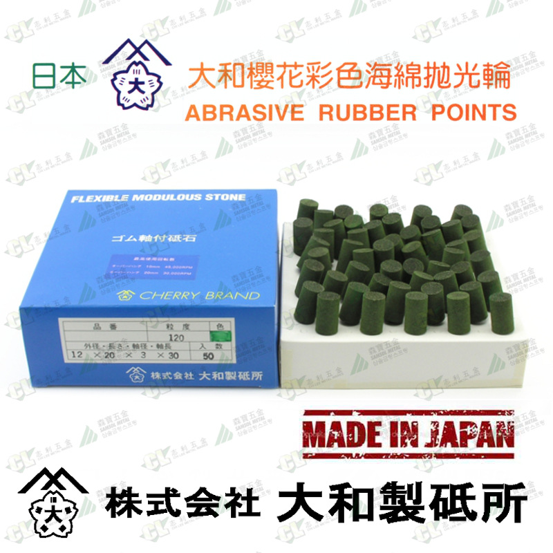 YAMATO ABRASIVE RUBBER POINTS