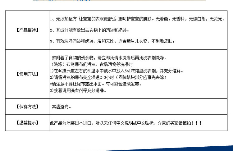 【日本进口 贝亲婴儿专用洗衣液清洗液 800ml