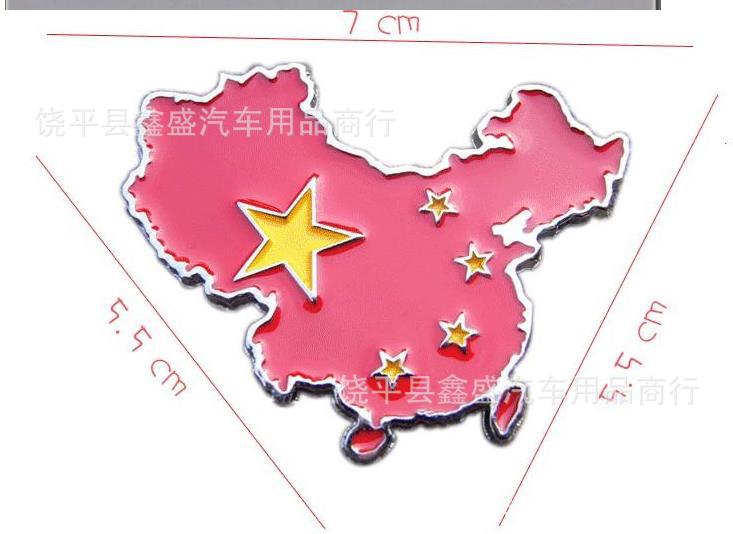 中国 国旗 中国地图标 国旗标 改装个性金属车标