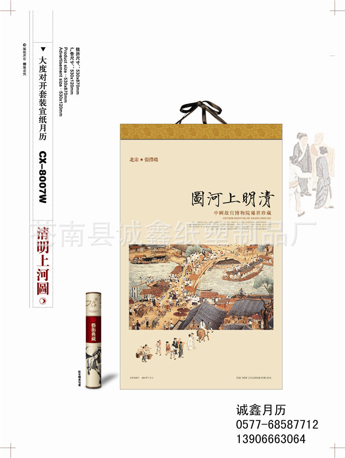 2-5掛歷版式_頁面_11