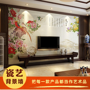 【瓷艺】 瓷砖背景墙 彩雕生产厂家 中式客厅电视背景墙 富贵凝香