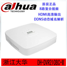 H-DVR2108C-W 八路迷你硬盘录像机 、 2路D