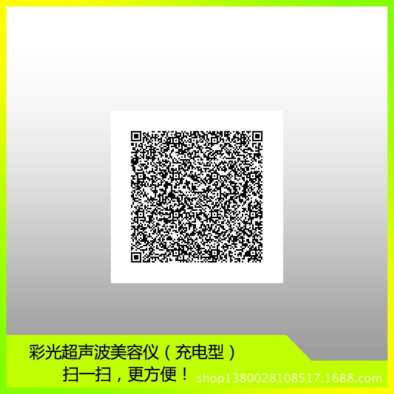 BZ-0101 彩光超聲波（充電）