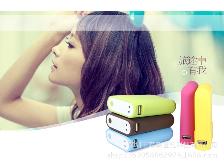 橡胶油8400毫安移动电源火热出售