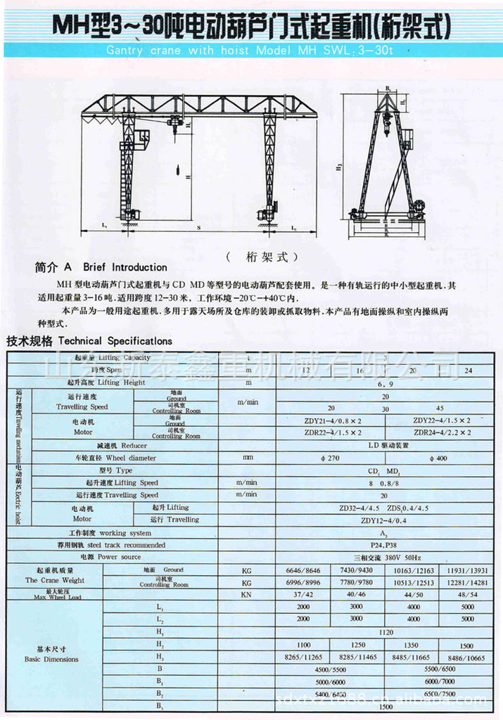 花架龙门吊5吨价格/厂家直销3吨花架式龙门吊10吨/20吨龙门吊价格图片