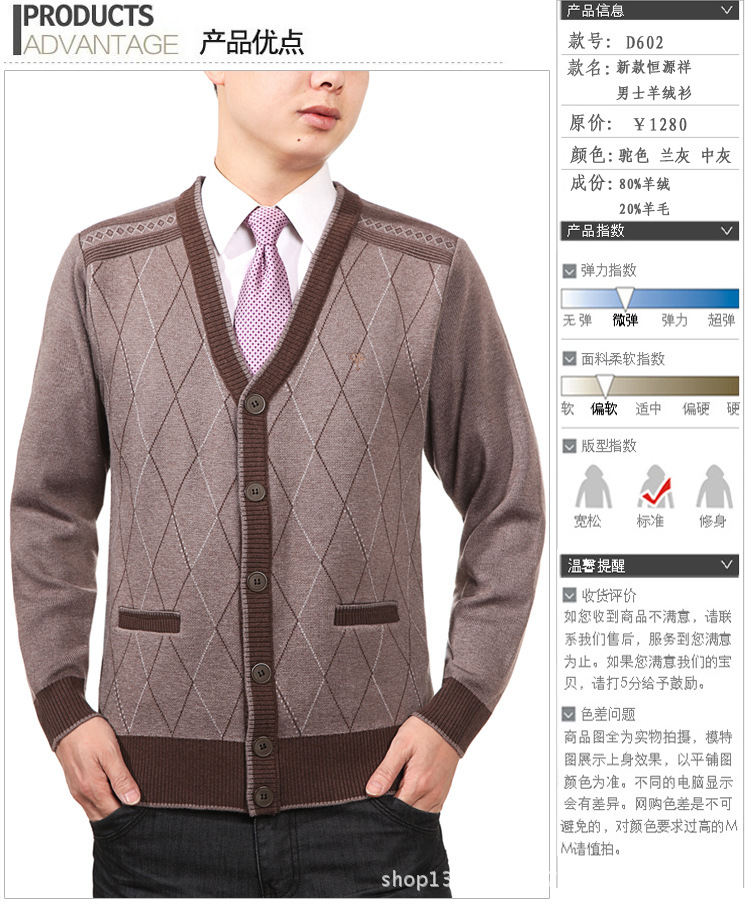 送爸爸爷爷礼物 秋装新款<em>恒源祥</em>中老年<em>男士羊</em>