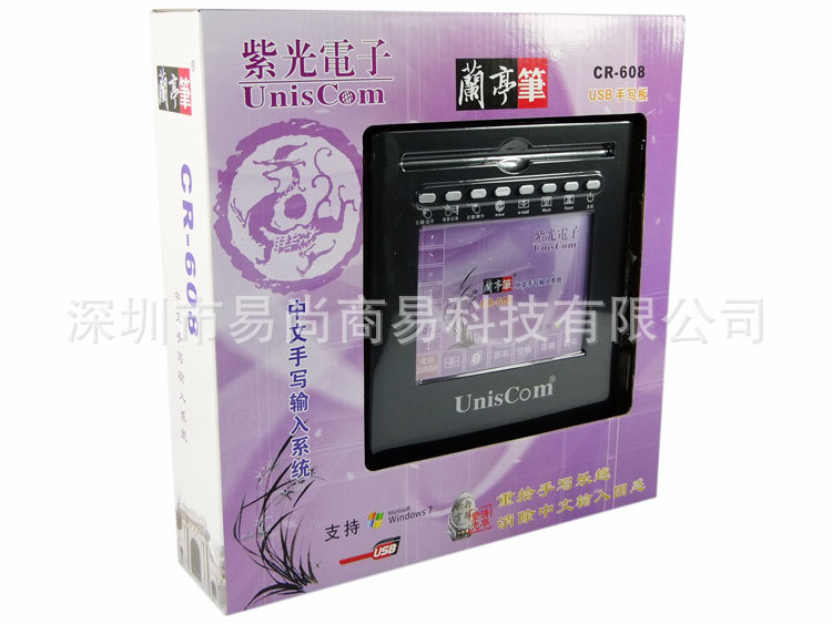 厂家批发 清华紫光CR-608 手写板 电脑配件
