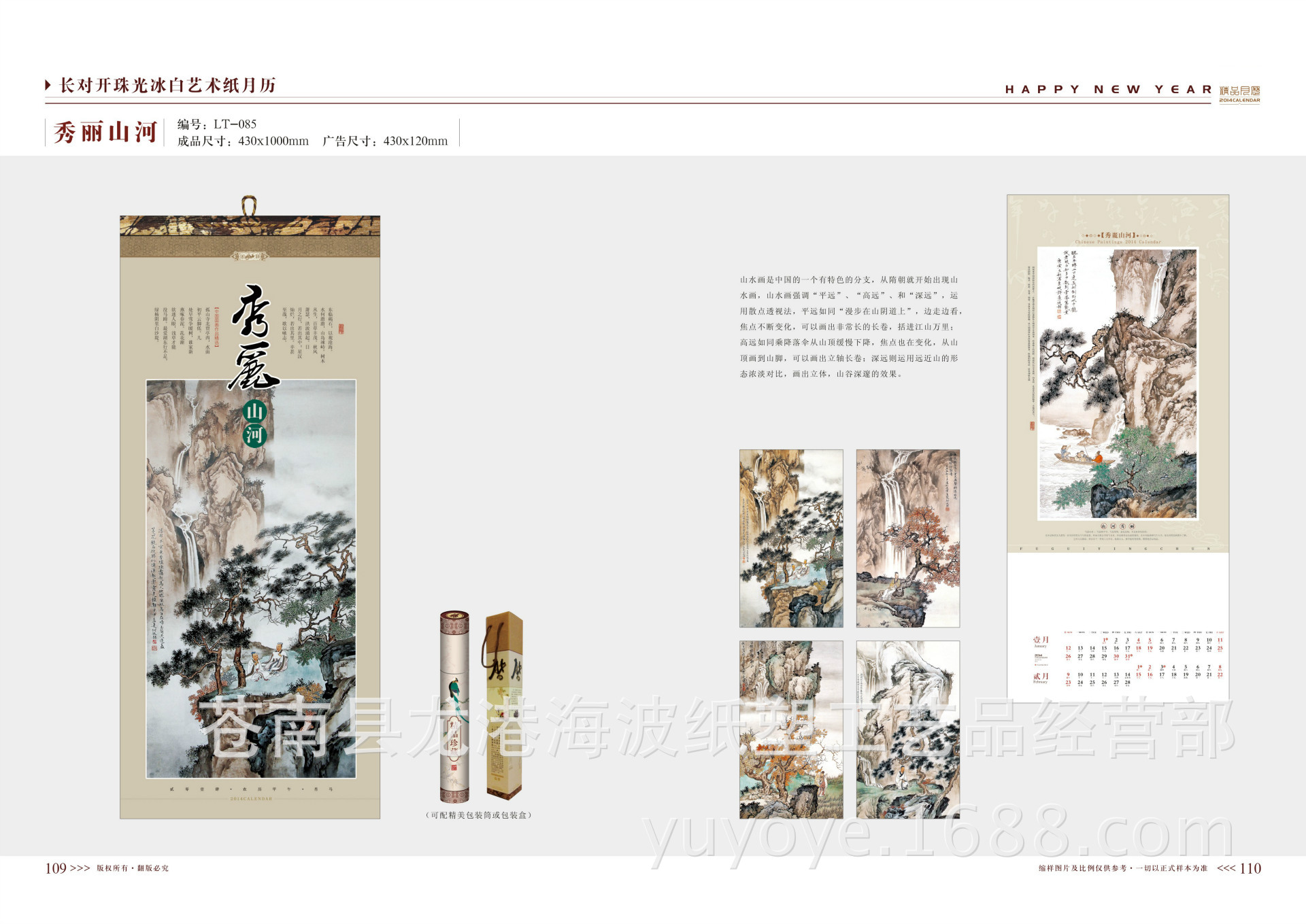 長對開珠光冰白藝術