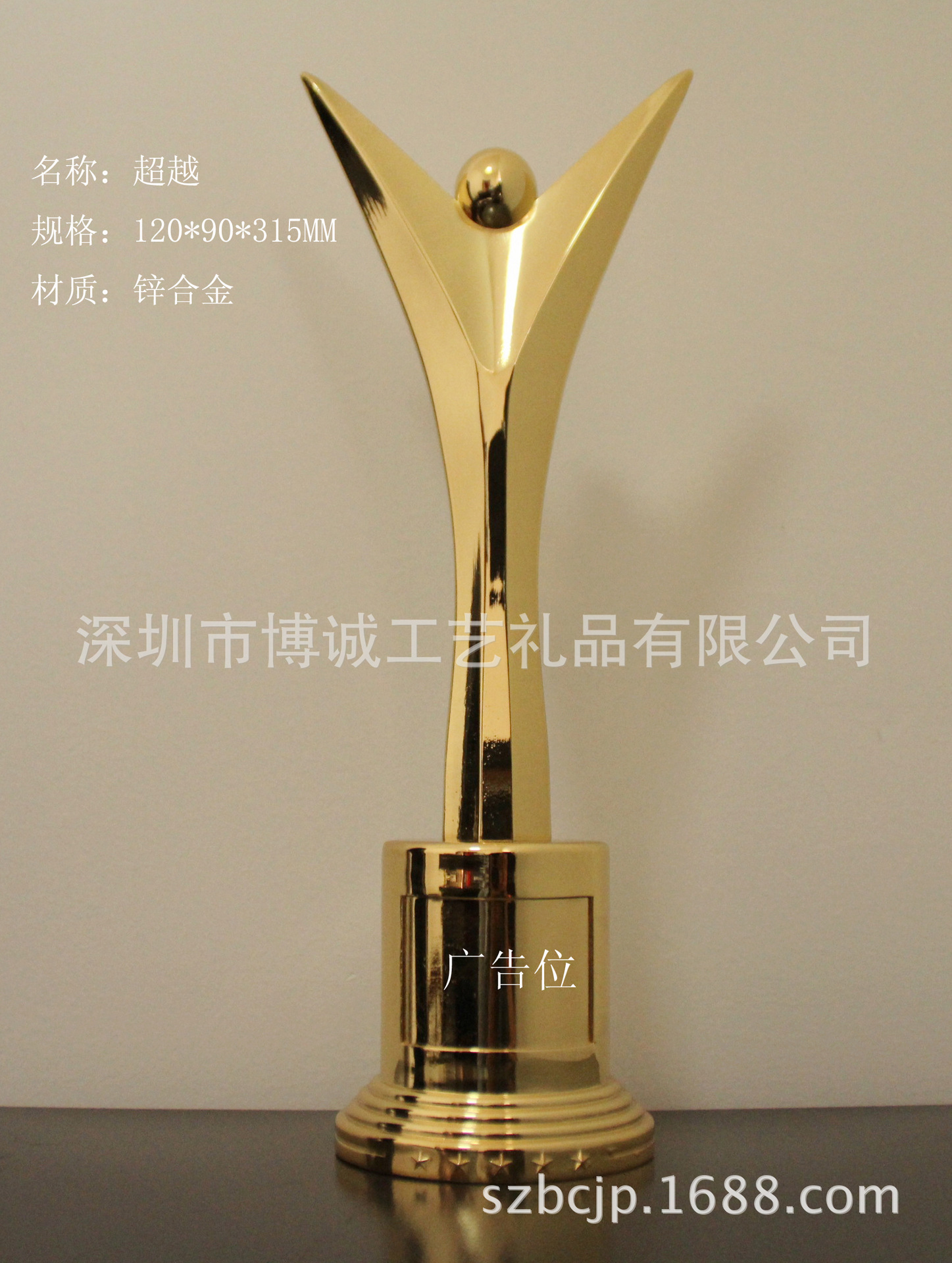 J036超越（金）120 90 315
