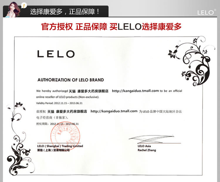 LELO消毒-5
