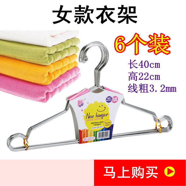 女士衣架_副本