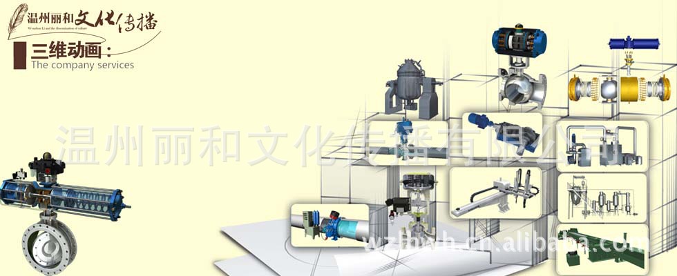       三维动画具备诠释产品功能,演示工艺