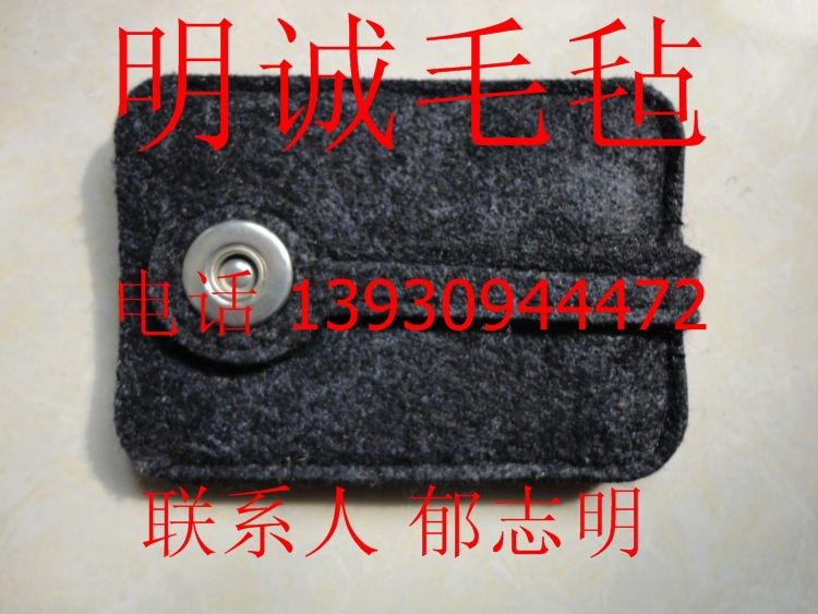 毛毡钥匙配件24