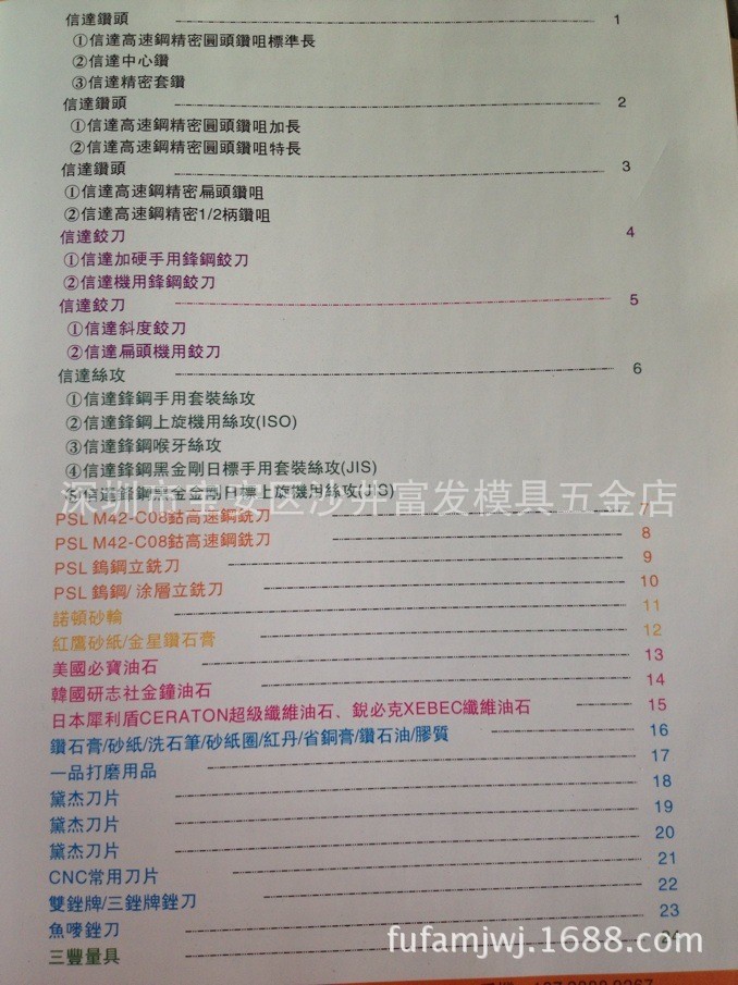 【批发正宗日本<em>女神牌红丹</em>】价格,厂家,图片,组