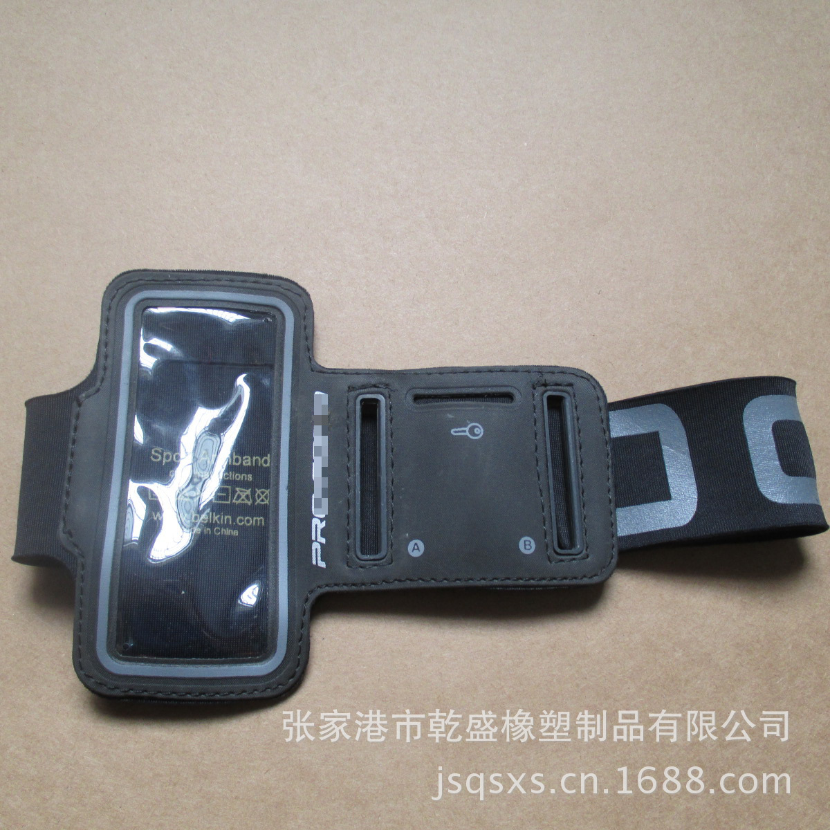 PVC膜帶鑰匙袋手機包