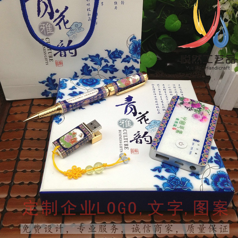 U盘-中国风充电宝景泰蓝三件套移动电源陶瓷笔