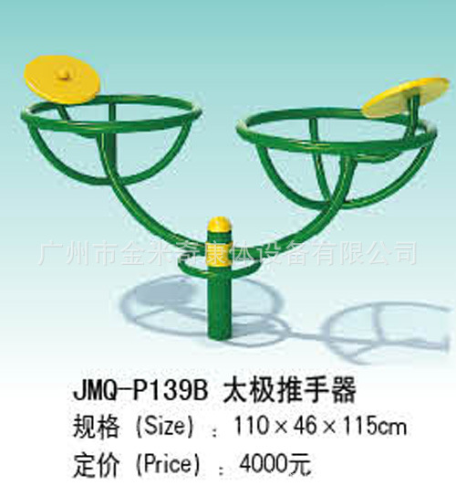 JMQ-P139B