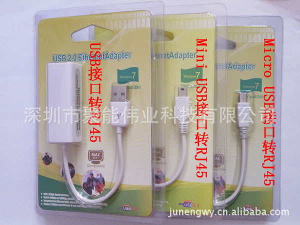 MicroUSB转网卡线 平板电脑网线转换器\/接口\/