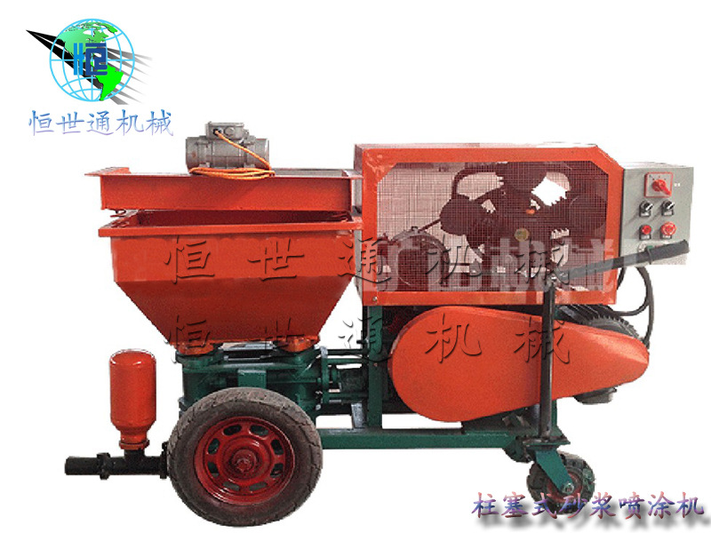 柱塞式砂浆喷涂机