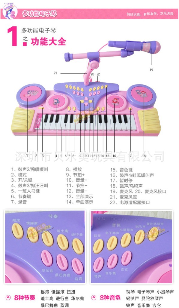 贝芬乐电子琴20806_06