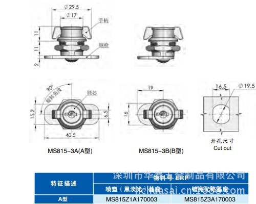 MS815-3尺寸图