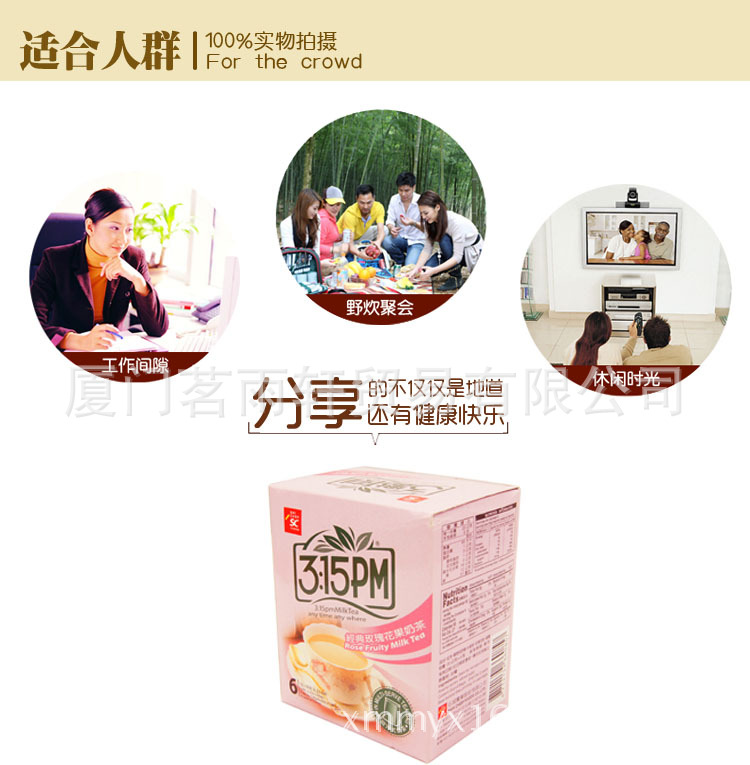 奶茶臺灣進口食品批發(fā) 3點1刻經(jīng)典玫瑰花果奶茶 三點一刻奶茶360g