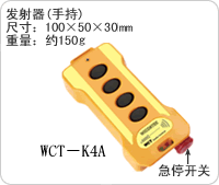 K4遥控器