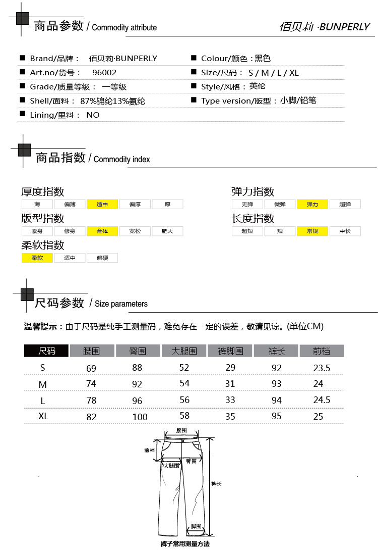 96002尺碼-01