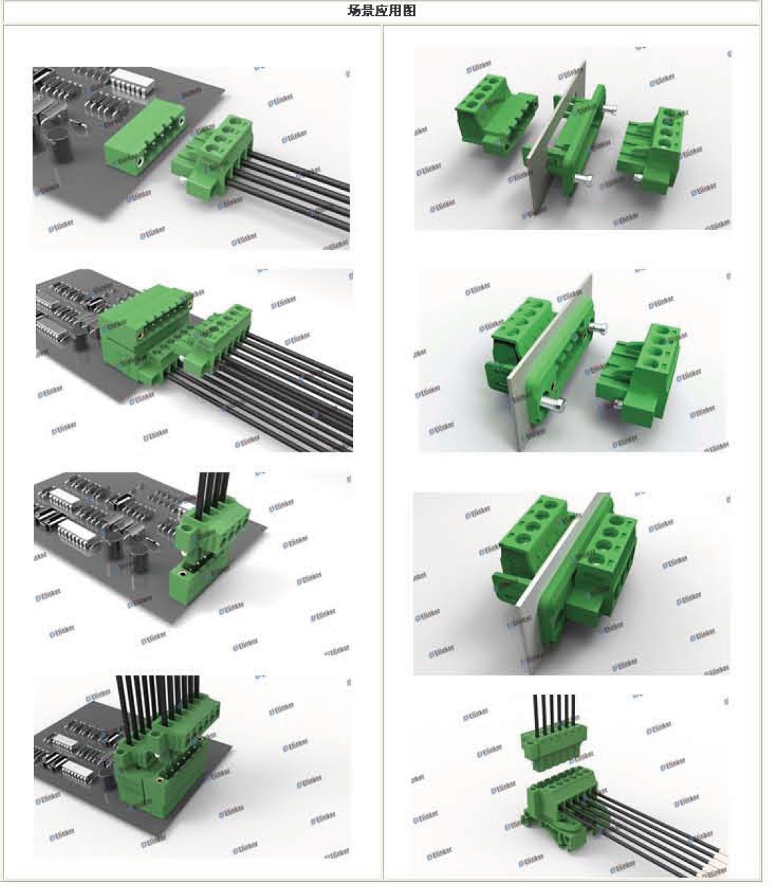 LC1-5.0端子應用場景