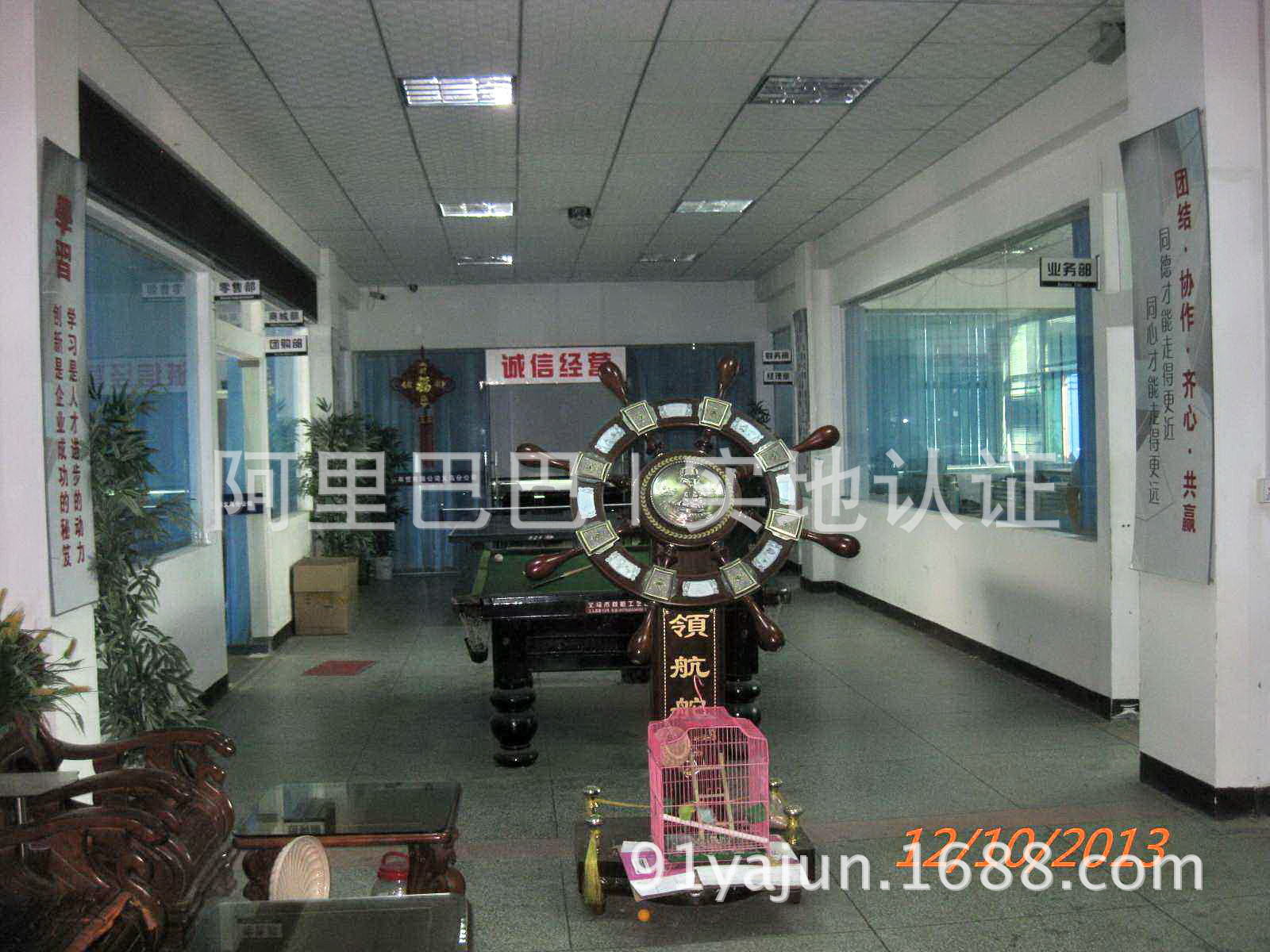辦公環境