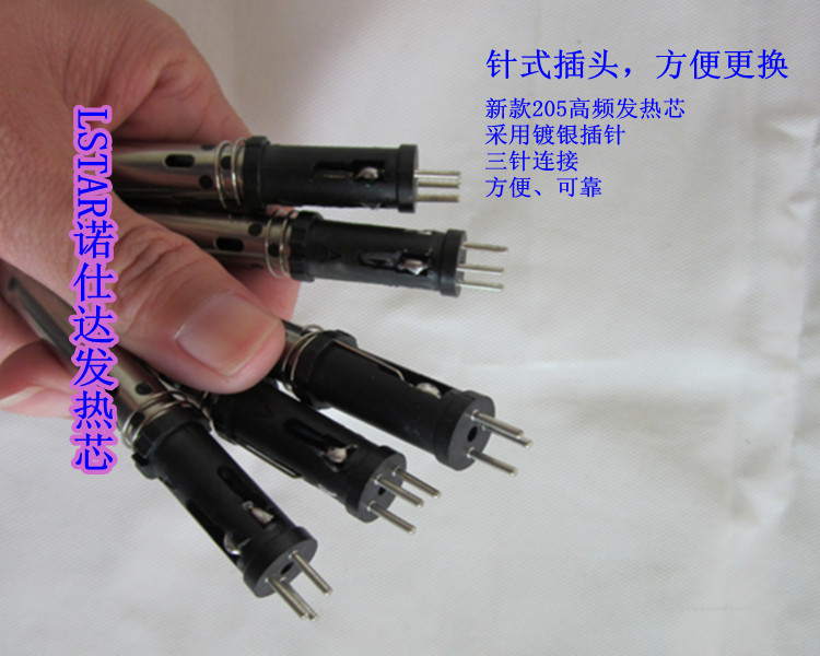 205新款发热芯后端_副本