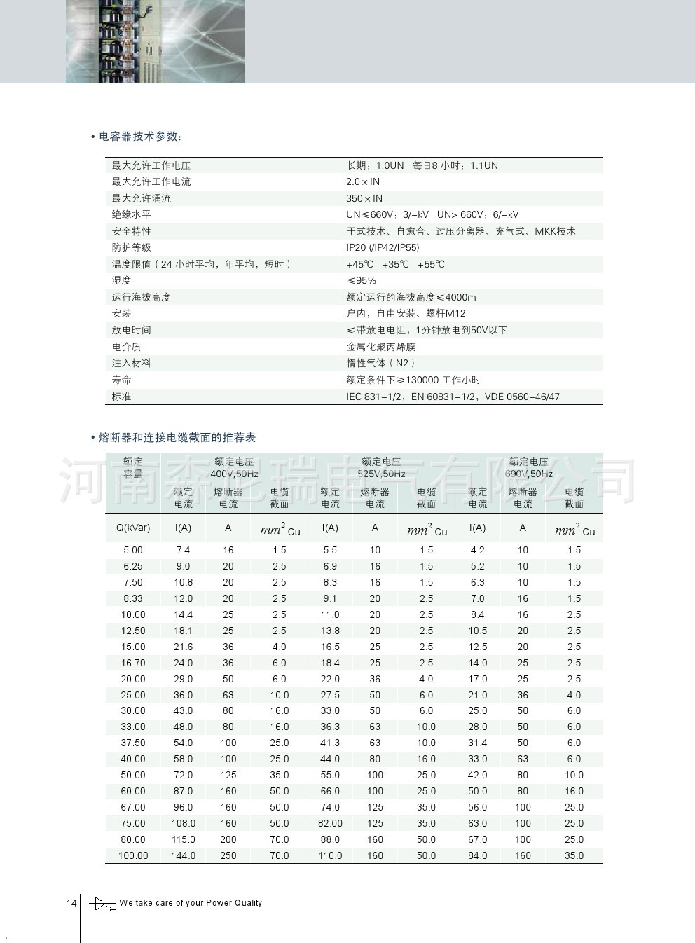 电力2电容器0018