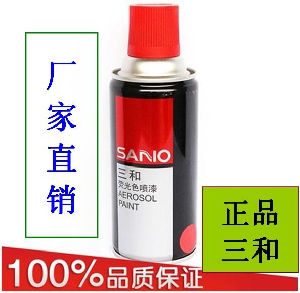 三和荧光自喷漆 5