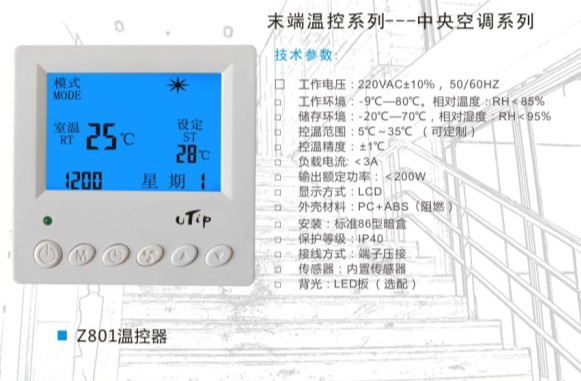 地暖温度控制器 电热采暖温控器 触摸屏电采暖编程温控器图片_9