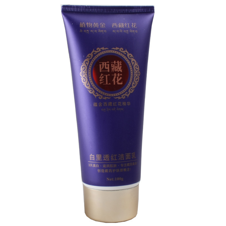 洗面奶3