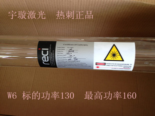 光电器件-北京热刺W6激光管厂家直销全国包邮