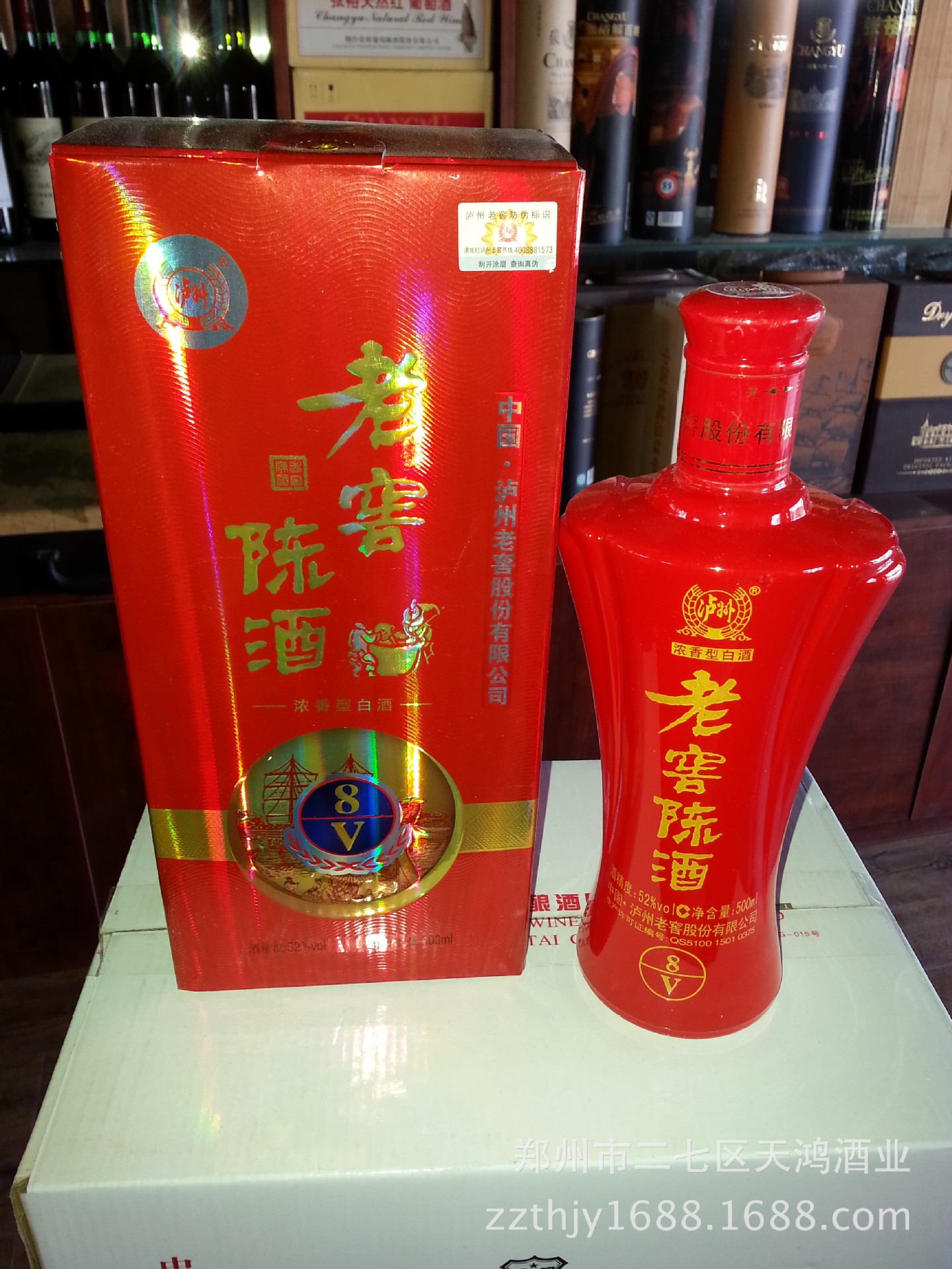 (特卖)泸州老窖52°批发团购 老窖陈酒v8 质优价低 欢迎选购