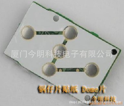 锅仔片薄膜按键金属弹片开关按键metal dome86