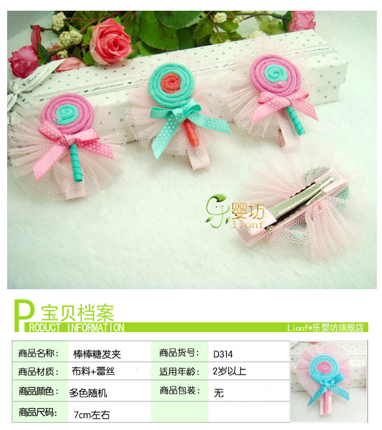 棒棒糖蕾丝边<em>发卡 女童</em>发夹 气质公主头饰 糖果