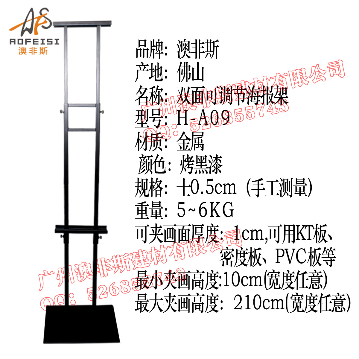 海报尺寸图副本