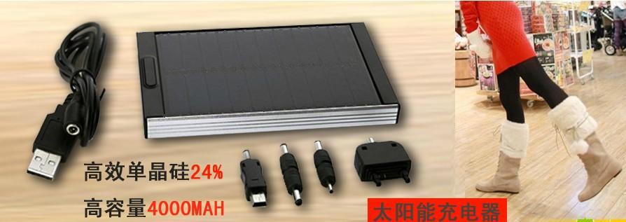 高效单晶硅移动电源