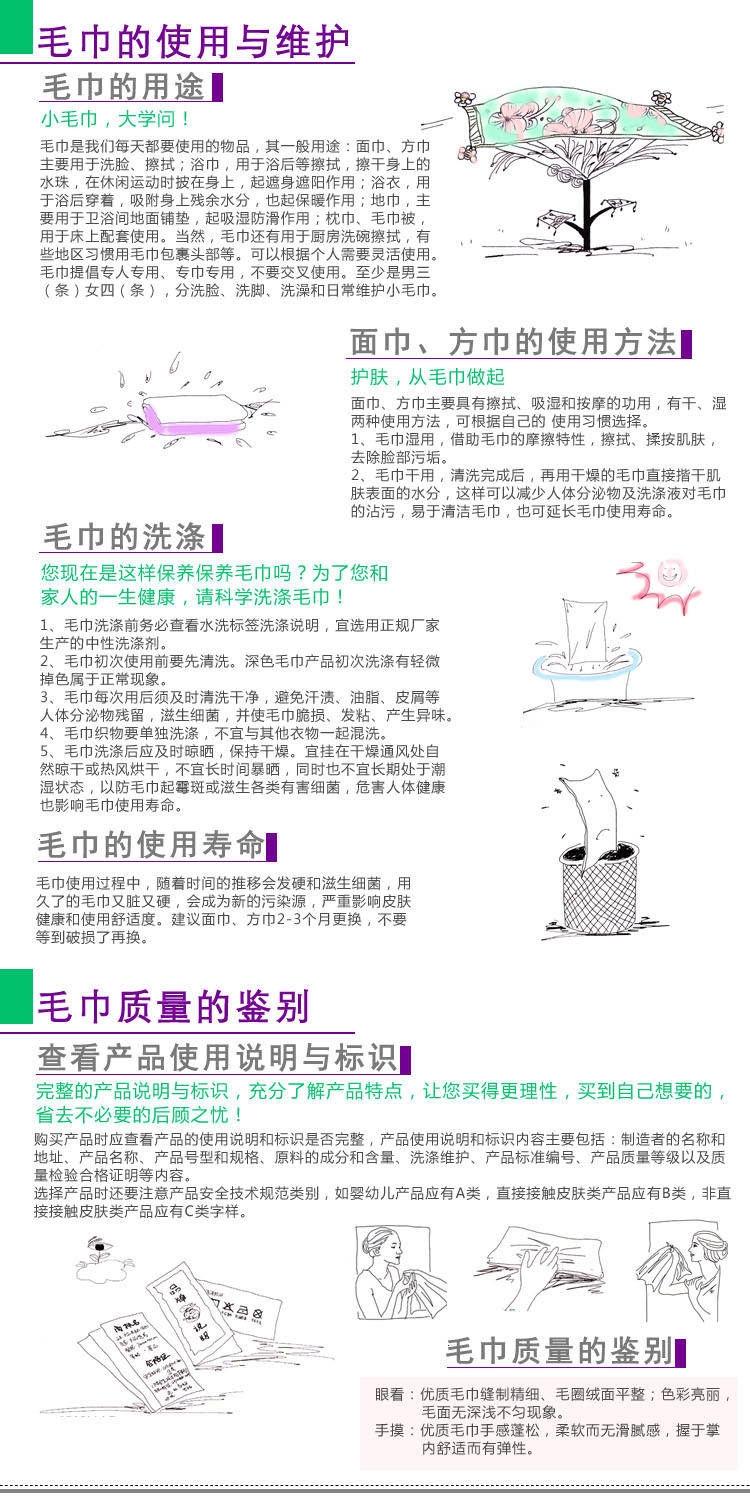 纯棉毛巾用途