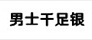 分類導航定稿_40