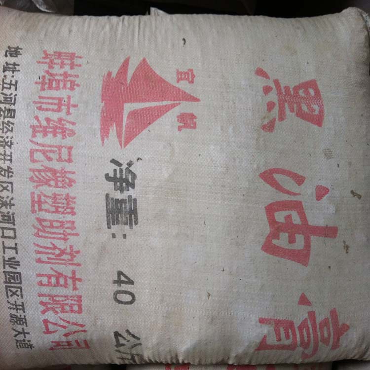 黑油膏(1)
