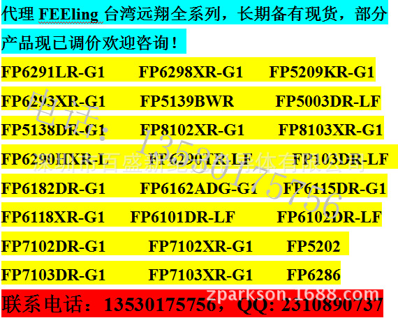 FP系列