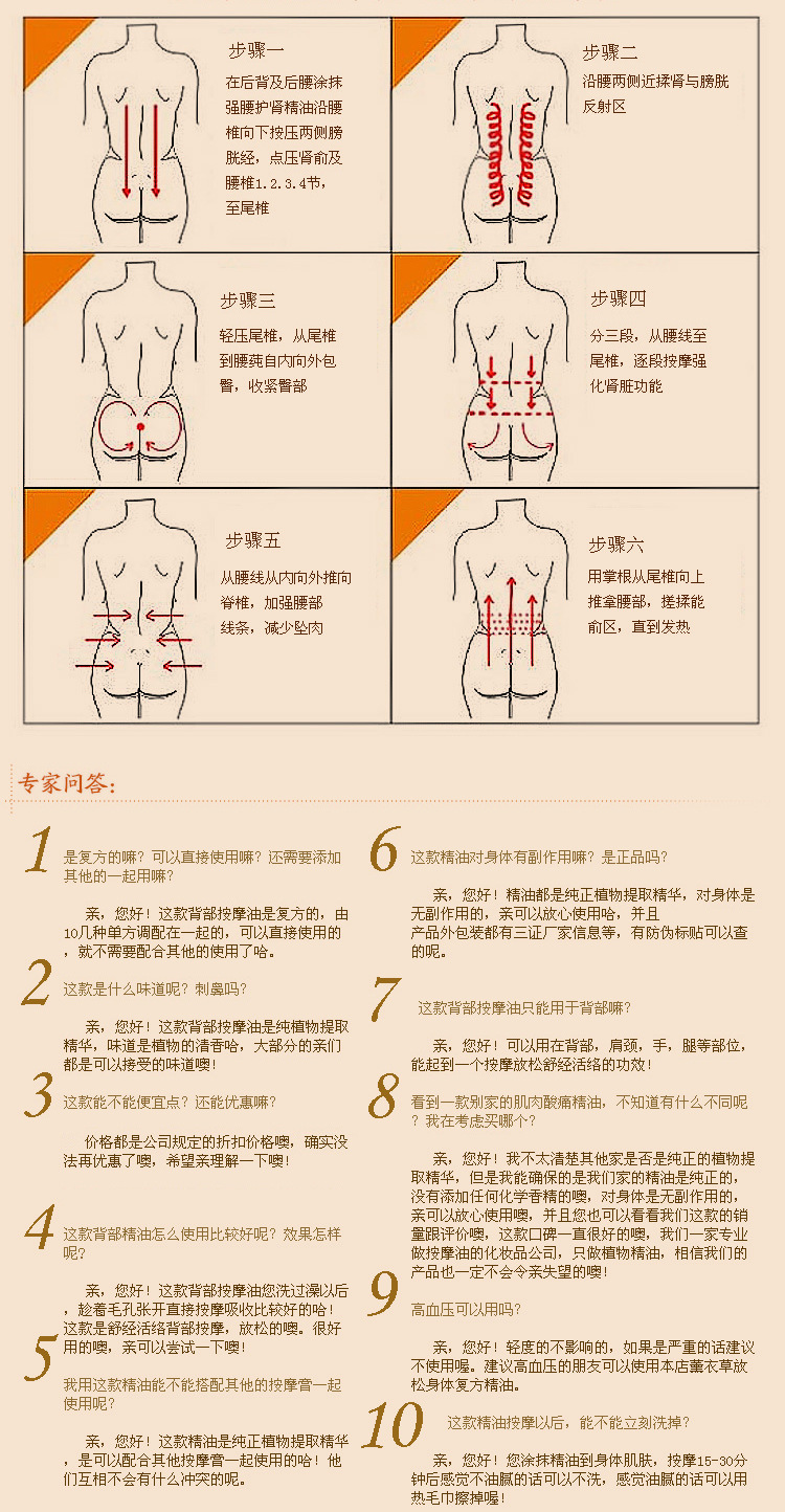 刮痧开背精油批发美容院香薰全身体经络疏通按摩开穴位推油