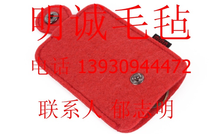 毛毡钥匙配件50