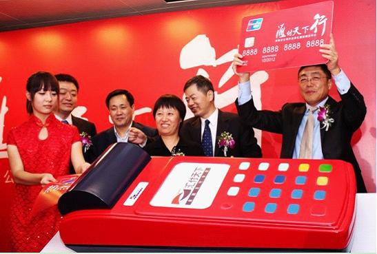 汇付天下pos机招商