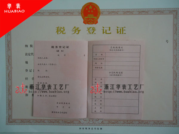 证书-现货 个人独资营业执照 副本 皮套 批发-证