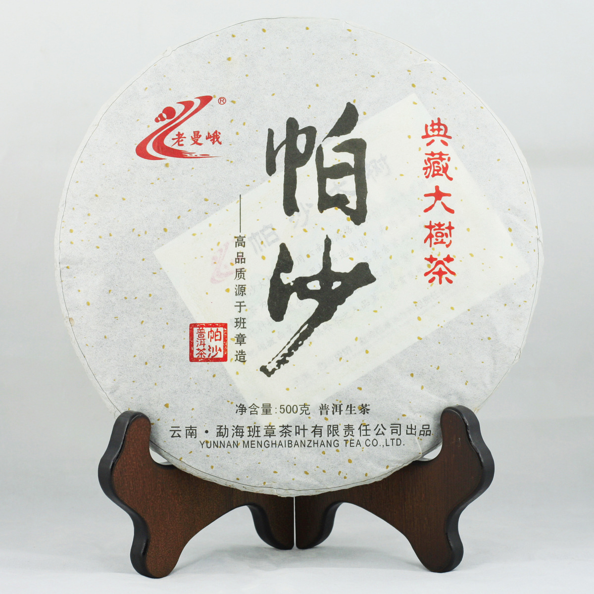 帕沙11